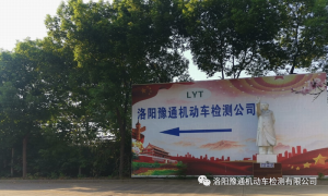 【豫通車(chē)檢】預(yù)約審車(chē)+免費(fèi)接送審車(chē)，快來(lái)體驗(yàn)吧~！